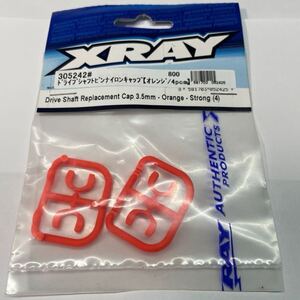 XRAY ドライブシャフトピンナイロンキャップ（オレンジ/4pcs）305242