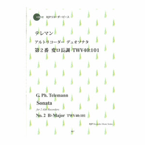 3017 デュオソナタ 第2番 変ロ長調 リコーダーJP