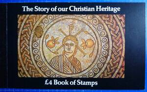 《e-199》イギリス / 1984年・プレステージ切手帳『Story of our Christian Heritage』