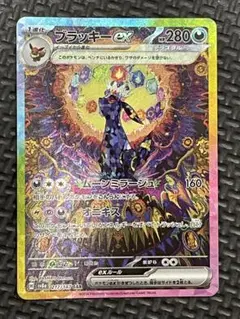 ポケモンカード テラスタルフェス　 ブラッキーex sar