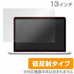MacBook Pro 13インチ(Retina Display)専用液晶保護シート 低反射タイプ(OverLay Plus)
