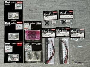 KYOSHO Mini-Z MR-03系 京商純正オプションパーツ＆スペアいろいろ新品未開封（京商ミニッツラジコンパーツ）