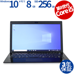 【3年保証】 VAIO PRO PG11 Windows10 i5 中古 パソコン ノート ノートパソコン PC モバイル