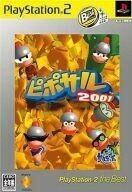 中古PS2ソフト ピポサル2001 [ベスト版]