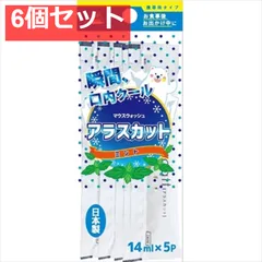 ＯＢ?810Ｍ アラスカットミント 6個セット まとめ売り