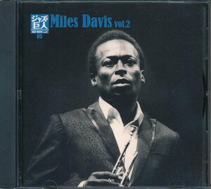 ジャズ輸入盤┃マイルス・デイビス│Miles Davis┃Jazz 100年 Part2ジャズの巨人 5┃ユニバーサルミュージックSHJZ-205│2015年┃管理6902