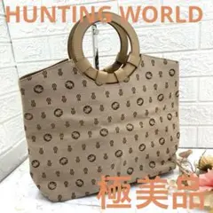 極美品❣️HUNTING WORLDハンティングワールド❣️ハンドバッグ レディー