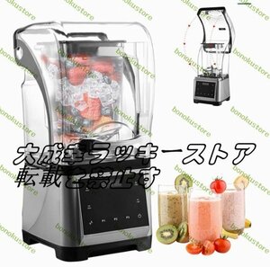 業務用かき氷機 プロフェッショナルブレンダー2200W電動スノーコーンマシンかき氷 ミュートフード付きスタンドスムージーミキサー パーティ