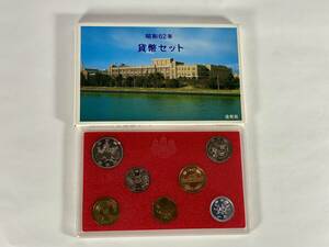 ▲ 【1円スタート】日本コインセット Japan Mint　1987年▲hi390