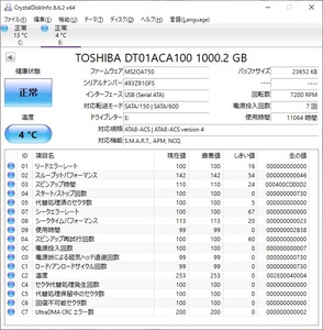 ∨PCパーツ 1TB/1000GB｜SATA 内蔵型 3.5インチ ハードディスク｜TOSHIBA 東芝 DT01ACA100 内蔵 HDD｜フォーマット済み ■O9847