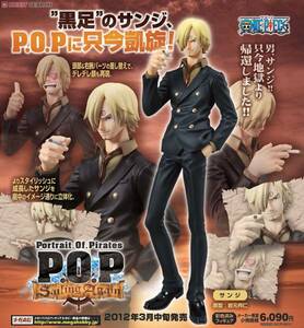 【メガハウス】Portrait.Of.Pirates P.O.P POP ONE PIECE ワンピース フィギュア “Sailing Again” サンジ★新品・未開封・国内正規品