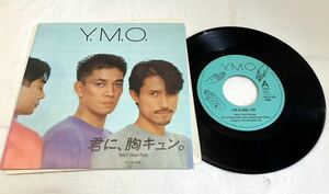 W70310▲Y.M.O./君に、胸キュン。/CHAOS PANIC EPレコード 細野晴臣/坂本龍一/高橋幸宏/松本隆/イエローマジックオーケストラ