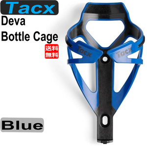 タックス Tacx ディーバ ボトルケージ Deva Bottle Cage ブルー 自転車 固定力 軽量性 耐久性