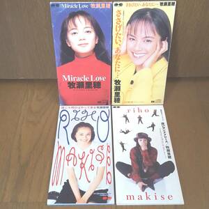 8cmCD4枚セット牧瀬里穂MIRACLE LOVEあいたい気持ち ささげたい あなたに遅いサンタクロース誰にも明日はやって来る/8cm竹内まりや大貫妙子