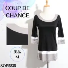 ★美品★ COUP DE CHANCE チュニック  切替　シンプル  ブラック