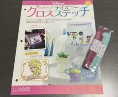 ディズニー　はじめてのクロスステッチ　vol.95 アシェット　ハンドメイド