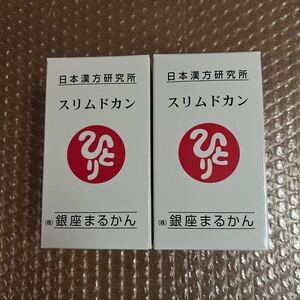 銀座まるかんスリムドカン165グラム腸内から体質を改善賞味期限26.10以後