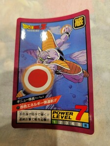 ドラゴンボール スーパーバトル No.71 2弾 初期 1992 カードダス ギニュー 