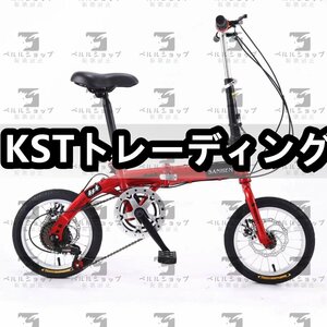 折りたたみ自転車 14インチ 6段変速 自転車 コンパクト 収納 軽量 ディスクブレーキ 大人用 子供用 通勤 通学 車載 プレゼント