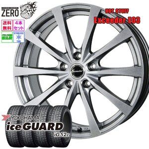 205/60R16 スタッドレスセット 1台分 ヨコハマ アイスガード iG52c E03 SLV 16インチ×6.5J +53 5H-114.3 タイヤ 2023製 冬用 ice GUARD