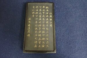 ★070164 中国 書道具 墨 程君房製 萬暦甲辰年 ★