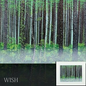 【真作】【WISH】小暮真望「カラ松林の四季(夏)」シルクスクリーン 約12号 大作 直筆サイン 　　〇人気版画家 日本版画会会長 #24052209