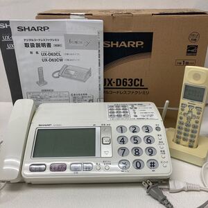 0108Q シャープ SHARP デジタルコードレスファクシミリ fappy ファッピィ UX-D63CL 子機付き 動作確認済み 電話機 FAX 