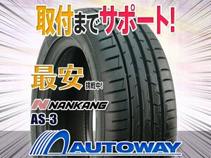 ◆新品 165/55R14 NANKANG ナンカン AS-3