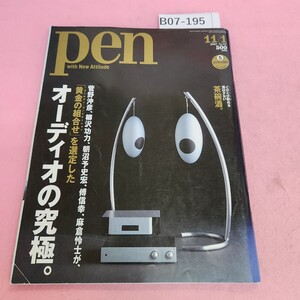 B07-195 Pen ペン No.94 2002年11月1日発行 折れあり。破れあり。