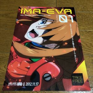 IMA-EVA VOL.01