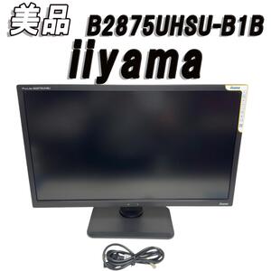 美品　iiyama 4K モニター ディスプレイ B2875UHSU-B1B