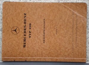 MERCEDES-BENZ TYPE 220(187/010.011.012.013.014)