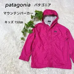 キッズ 150㎝  patagonia パタゴニア ピンク マウンテンパーカー