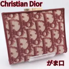 Christian Dior　クリスチャン・ディオール　レア　がま口　財布