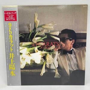 【中古】LP 井上陽水/9.5カラット/FOR LIFE 28K81