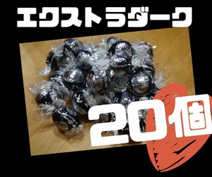 エクストラダーク　カカオ60% 20個 リンツ リンドールチョコレート コストコ 　ダークチョコ