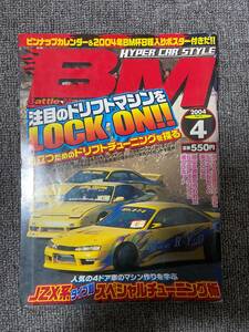 BM 　バトルマガジン　2004年　４　中古雑誌