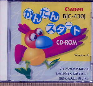 【CANON】BJC-430JかんたんスタートCD-ROM(Windows用）＝未開封