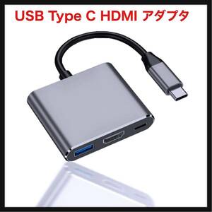 【開封のみ】: SK-CinDa★ USB Type C HDMI アダプタ 【2023高機能版】 USB-C ハブ タイプc to HDMI 変換アダプター 1080P ブラック