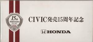 ホンダ純正 正規品 シビック 発売15周年記念品 ノベルティグッズ キーホルダー 昭和62年 HONDA CIVIC