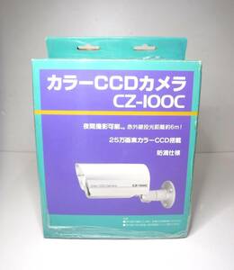 未開封 コロナ電業 赤外線投光器内臓 カラーCCDカメラ CZ-100C 防滴仕様 防犯カメラ 夜間撮影可能 発送60サイズ