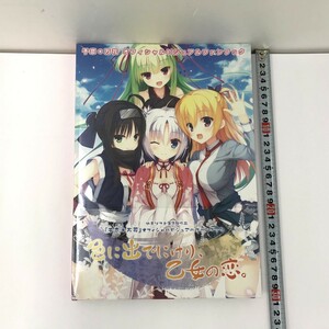 未開封品 ゆずソフト YUZUSOFT 千恋*万花 オフィシャル・ビジュアルファンブック ※シュリンク有り 11417411