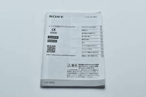 SONY α6000 アルファ6000 取扱説明書 送料無料 EF-TN-YO584