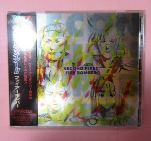 [最終出品]マクロス7 CD セカンドファイヤー ファイヤーボンバー