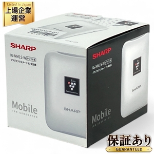 SHARP シャープ IG-NM1S-W 2WAYプラズマクラスター イオン発生器 ホワイト 開封済 未使用 N9367822