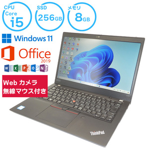 中古 ノートパソコン Lenovo ThinkPad Core i5 8GB 256GB 爆速 黒 ブラック モバイル 小型 コンパクト