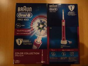 BRAUN ブラウン オーラルＢ PRO450 3Ｄ１本　電動 充電　歯ブラシ 限定 タイマー付 プラムピンク カラー 新品 歯垢除去