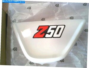 コンプリート83640-130-640ZC商品日本語 - オリジナルのタイトルを表示するホンダ モンキー Z50J L サイドカバー COMP 83640-130-640ZC 新