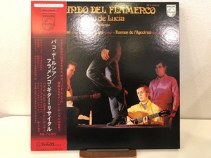 【中古品】Paco de Lucia(パコ・デ・ルシア)/フラメンコの世界 EL MUNDO DEL FLAMENCO SFX-5016 帯付き　#100125