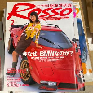 ロッソ　2001年2月号　フェラーリ　ランボ　スーパーカー　後藤理沙